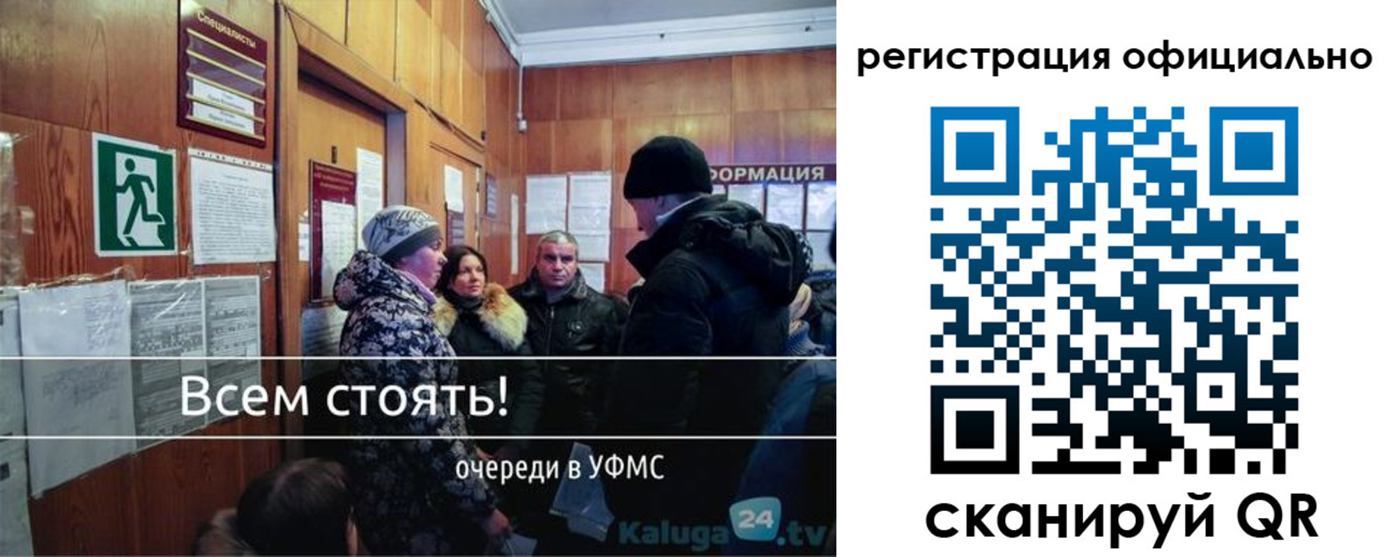 прописка гарантия в Куртамыше