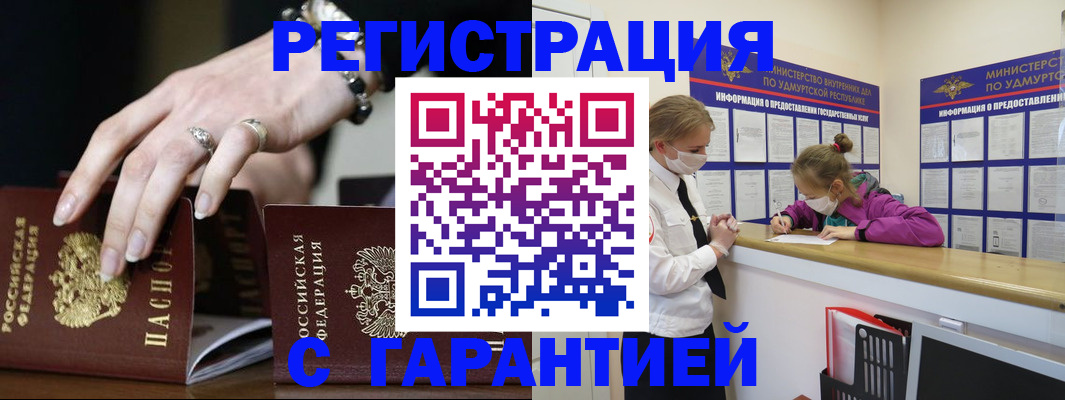 прописка для школы в Куртамыше