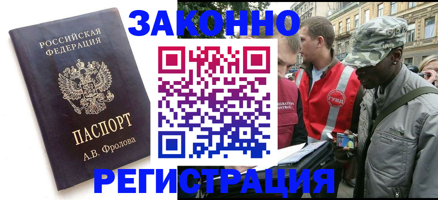 миграционный учет в Куртамыше