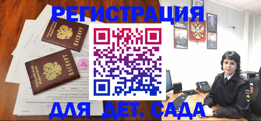 временная регистрация гарантия в Куртамыше