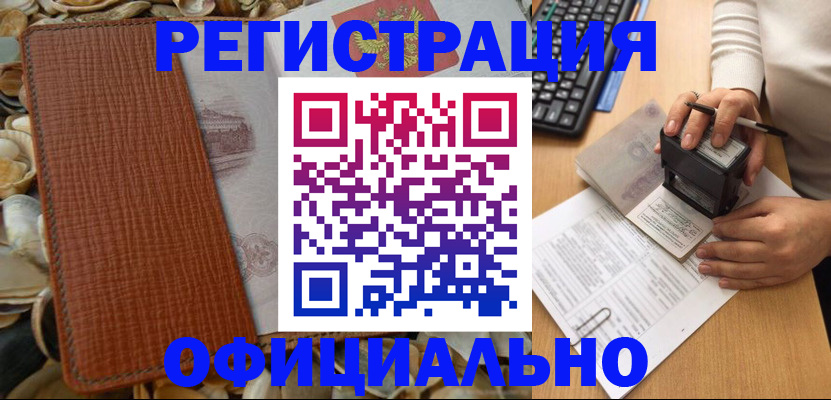 прописка в квартире в Куртамыше