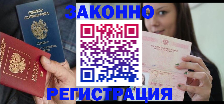 временная регистрация собственник в Куртамыше